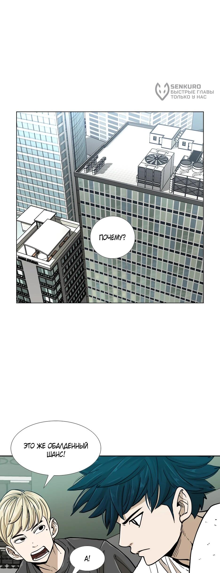 Манга Акула - Глава 255 Страница 5