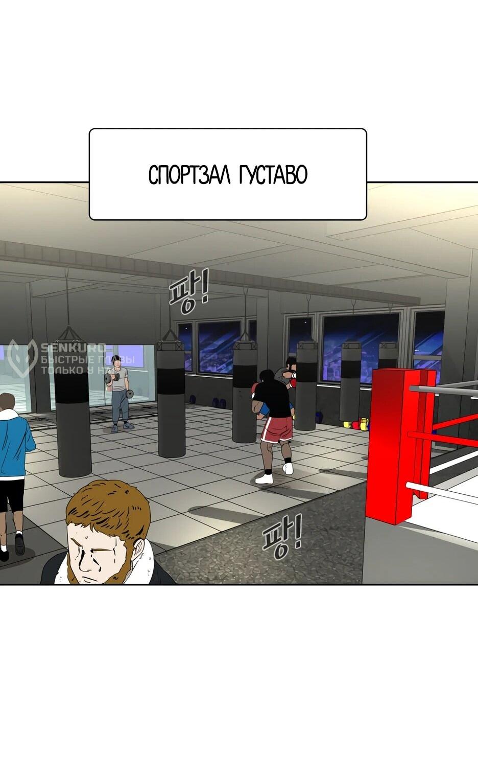 Манга Акула - Глава 255 Страница 40