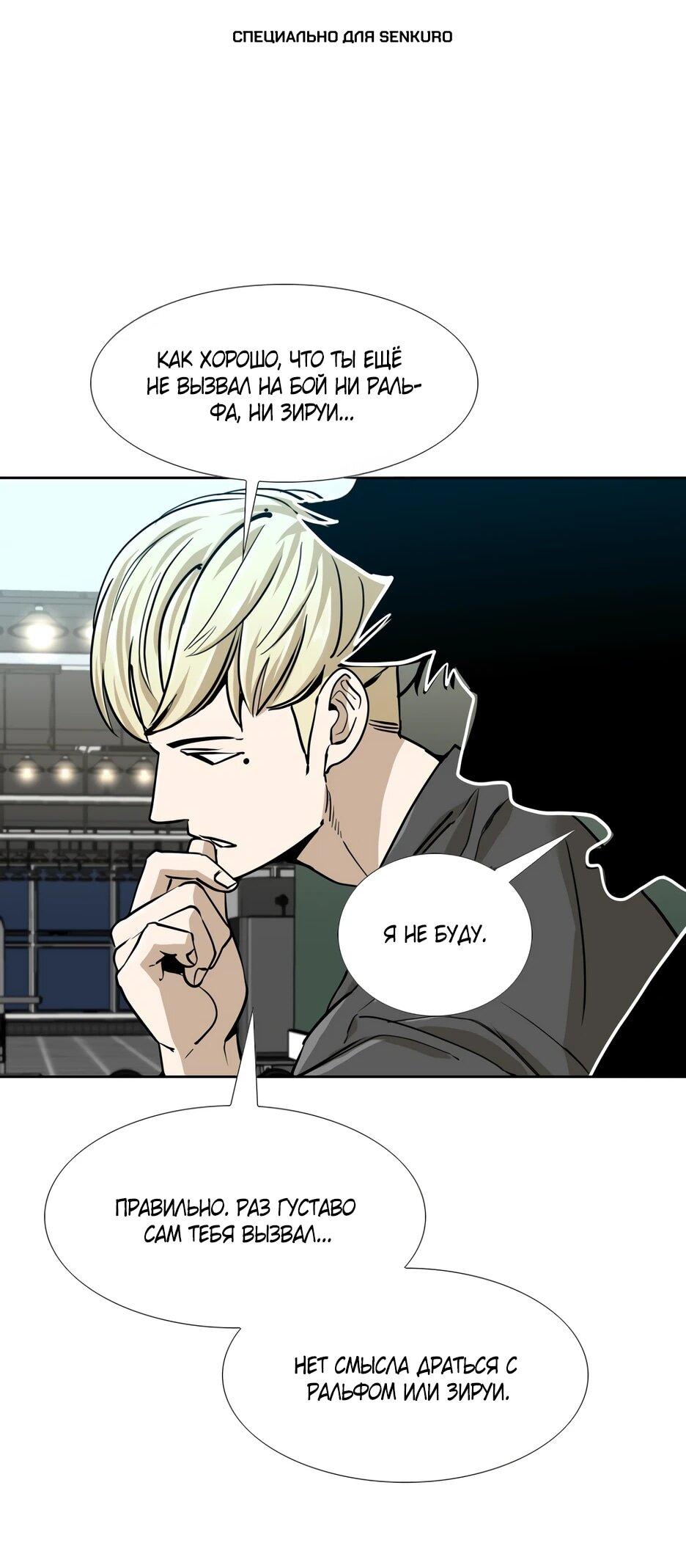 Манга Акула - Глава 255 Страница 1