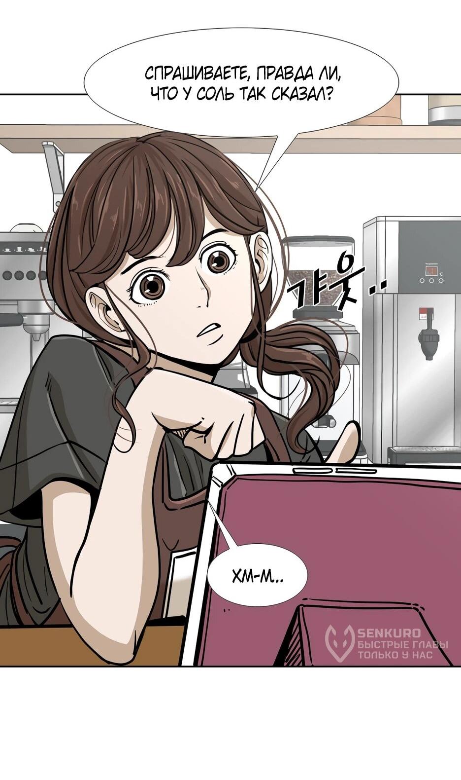 Манга Акула - Глава 255 Страница 71