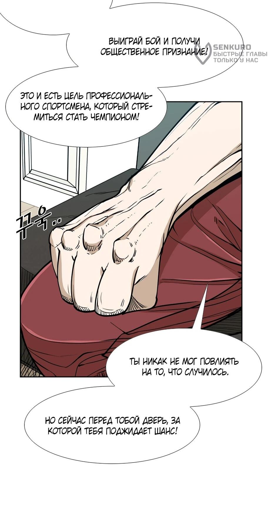 Манга Акула - Глава 255 Страница 12