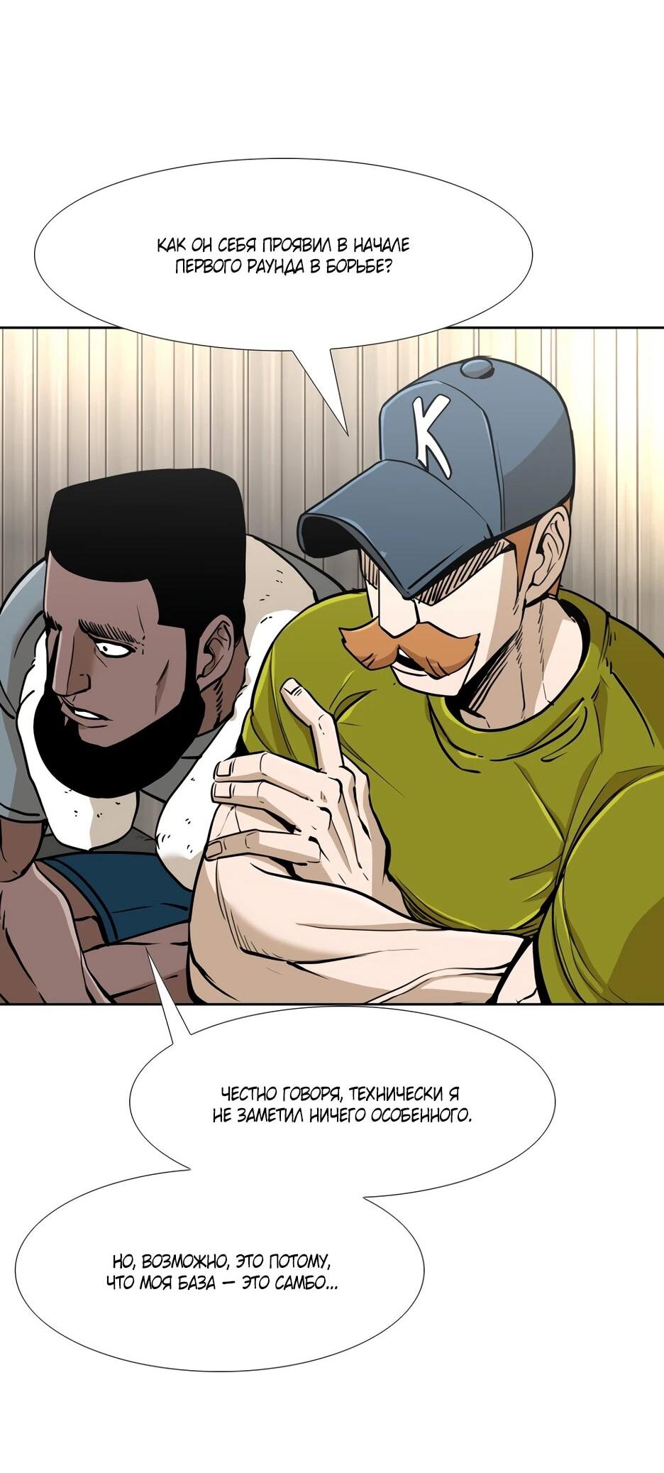 Манга Акула - Глава 254 Страница 57