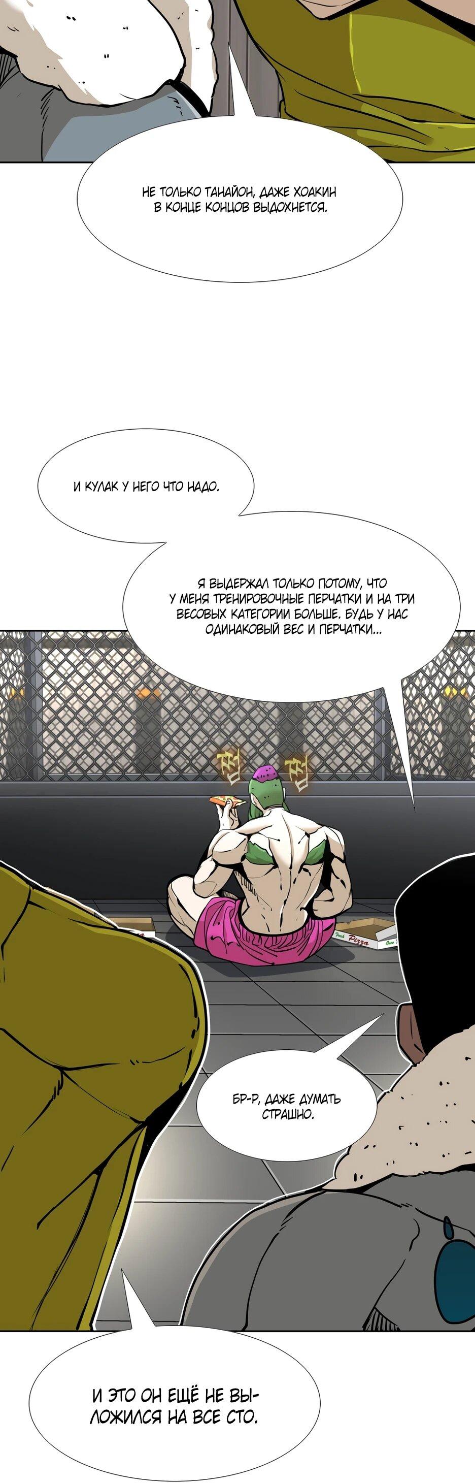 Манга Акула - Глава 254 Страница 55