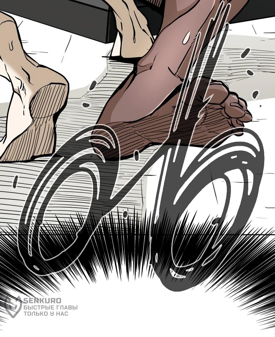 Манга Акула - Глава 254 Страница 47