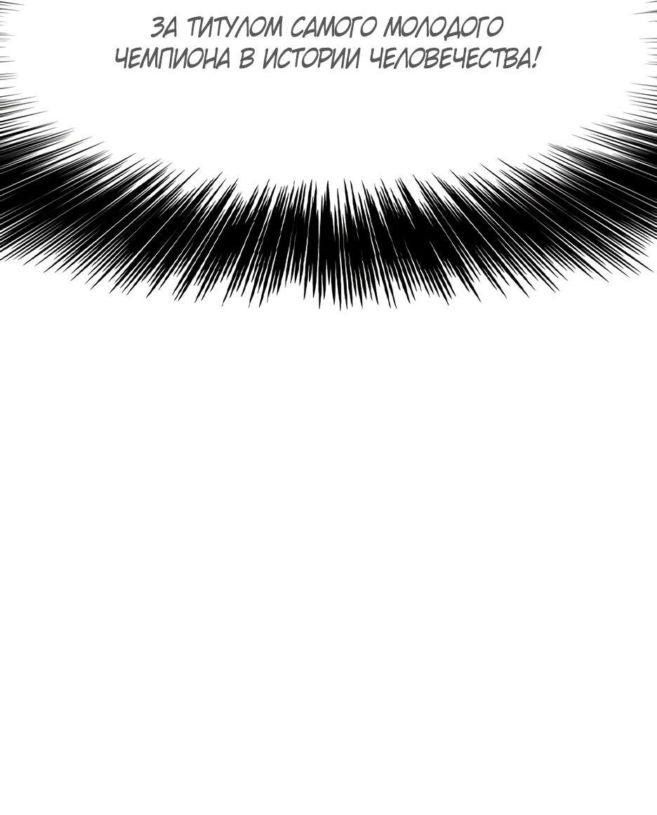 Манга Акула - Глава 254 Страница 34