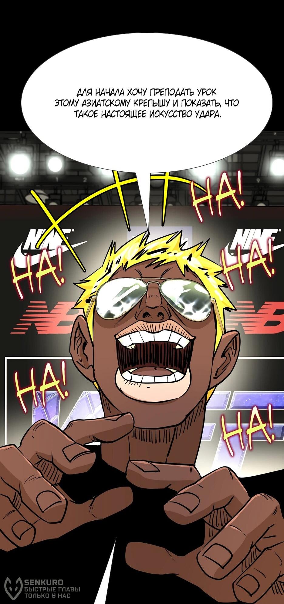 Манга Акула - Глава 254 Страница 85