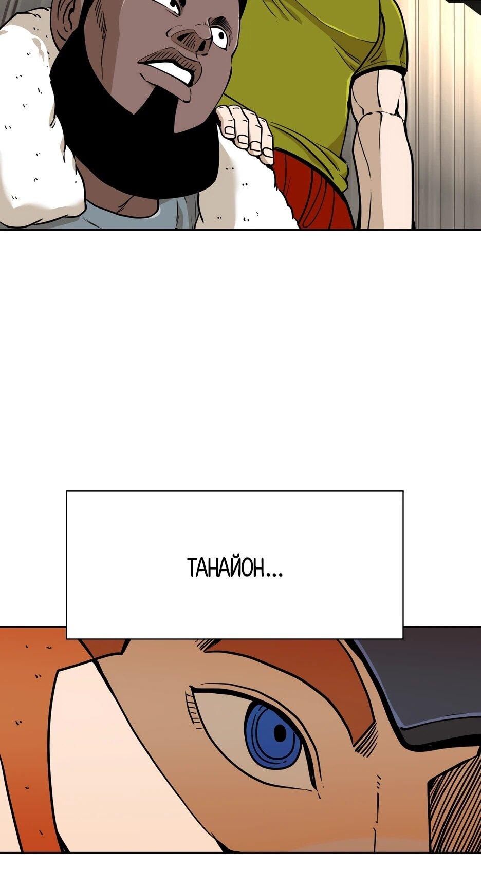 Манга Акула - Глава 254 Страница 59