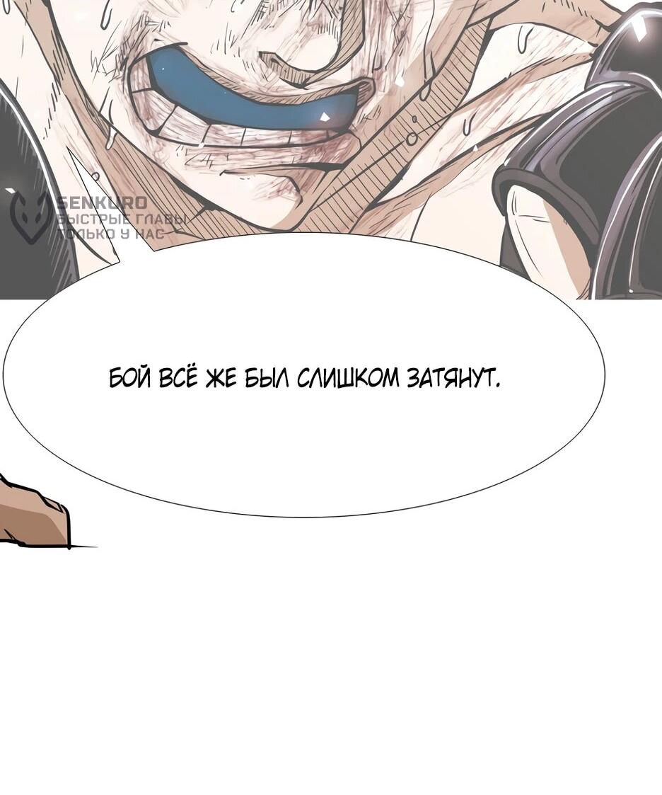 Манга Акула - Глава 254 Страница 69