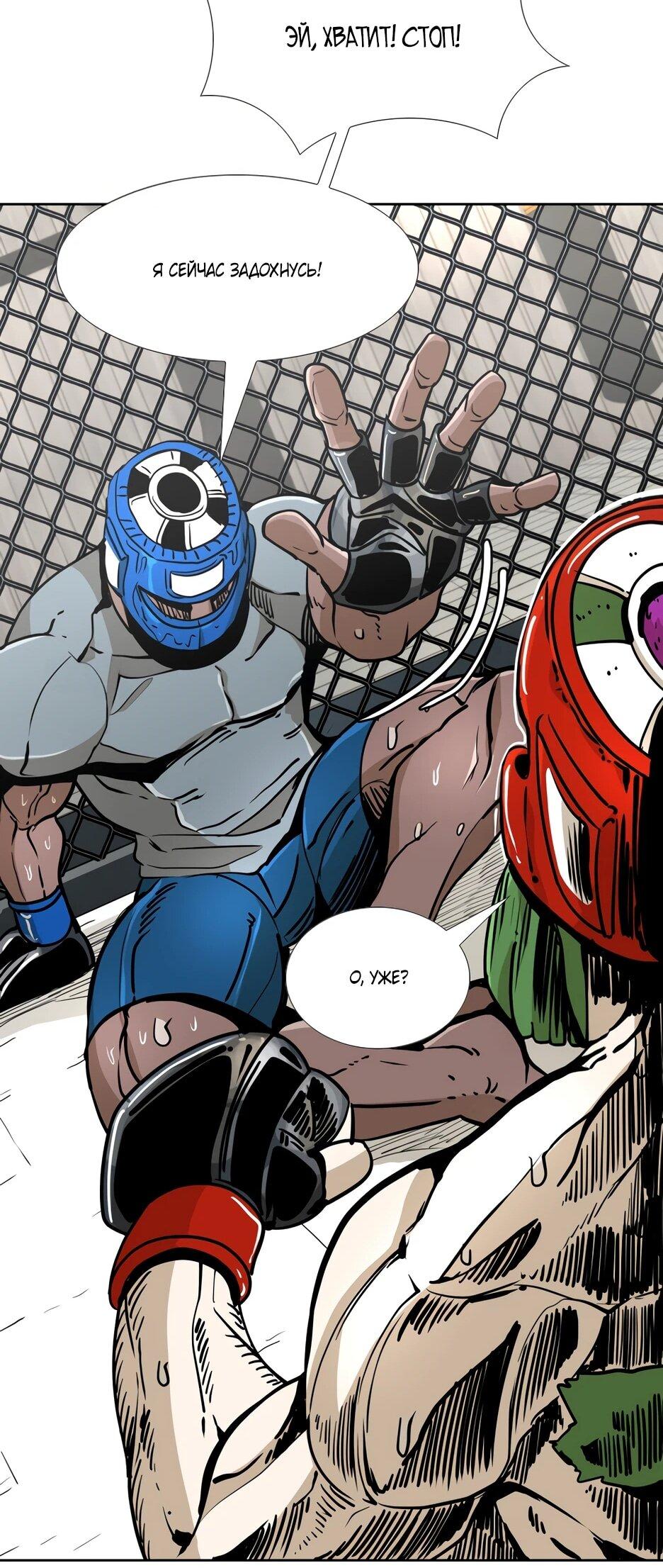 Манга Акула - Глава 254 Страница 50