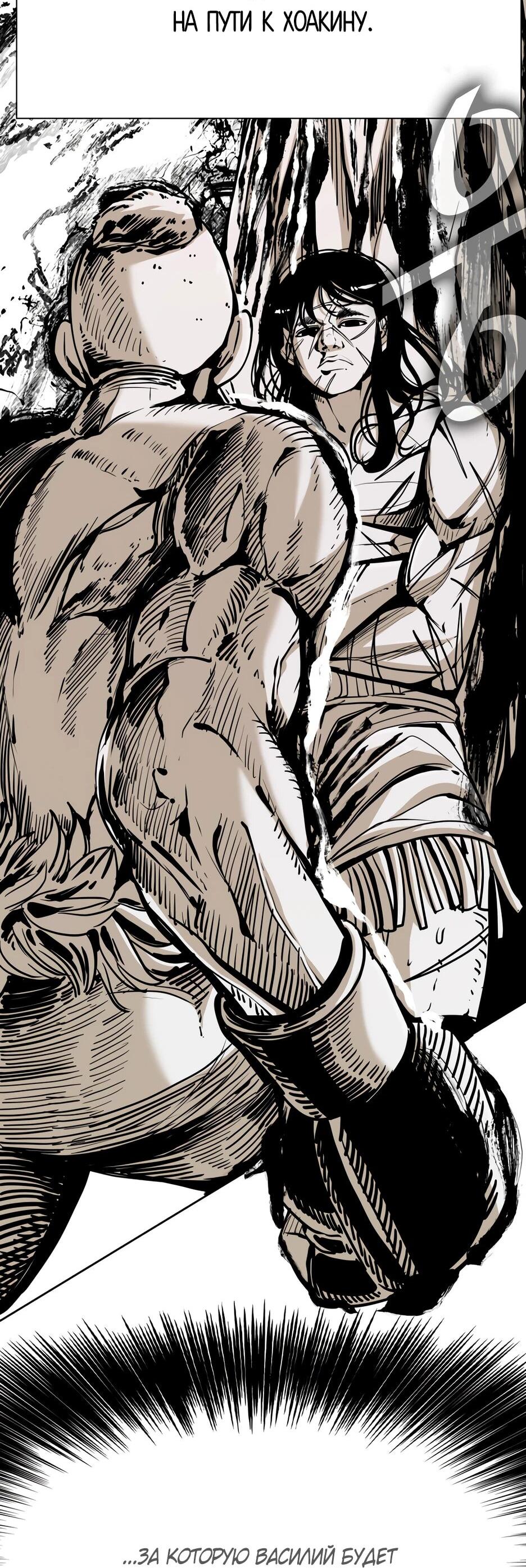 Манга Акула - Глава 254 Страница 61