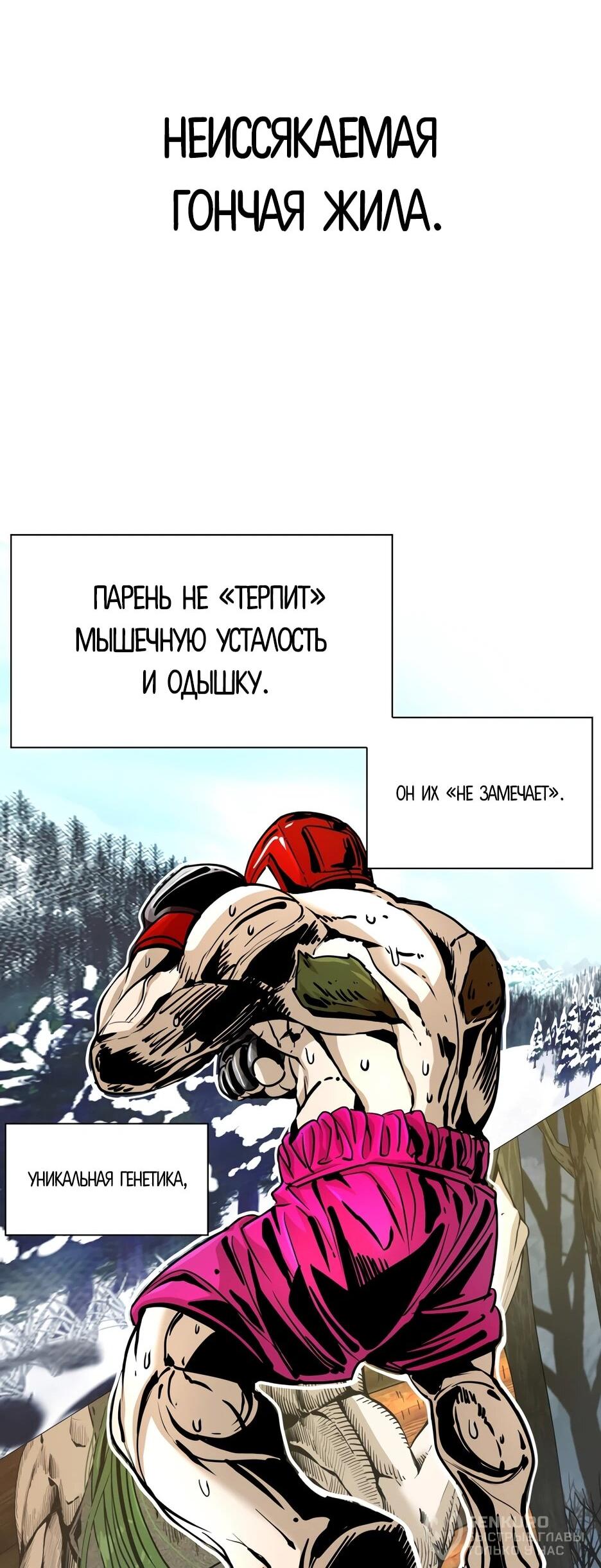 Манга Акула - Глава 254 Страница 43