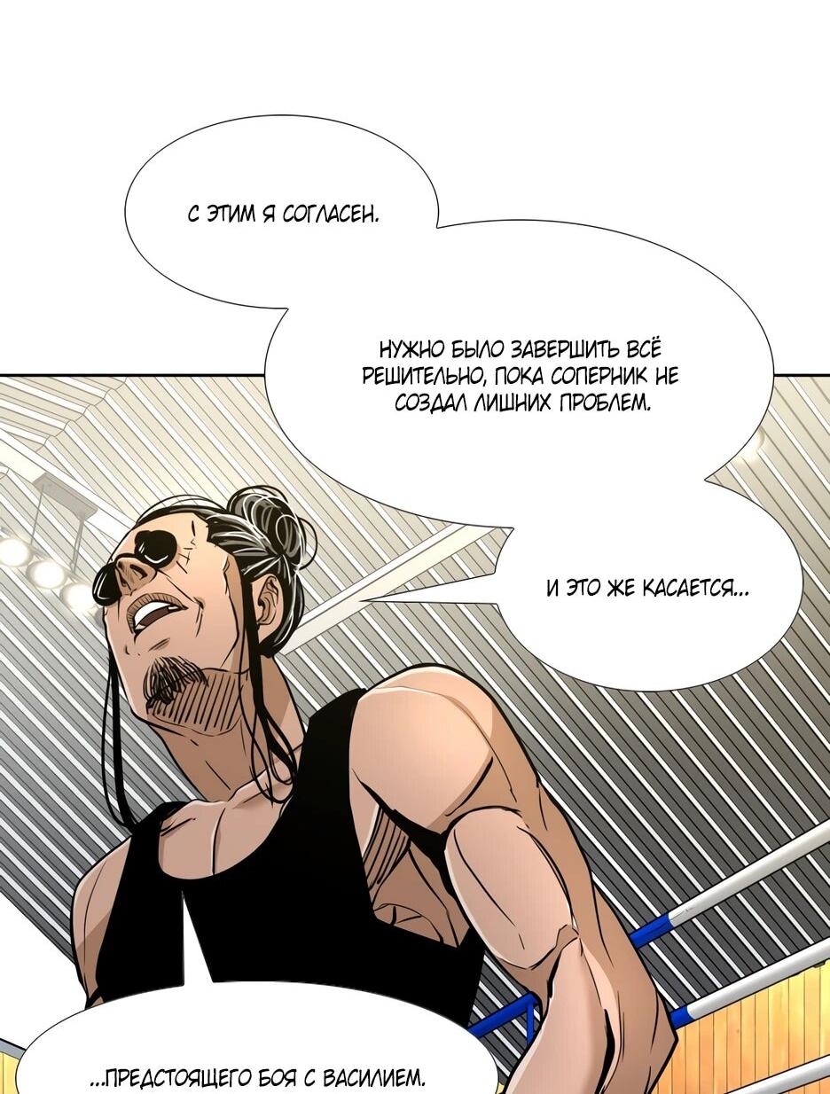 Манга Акула - Глава 254 Страница 70