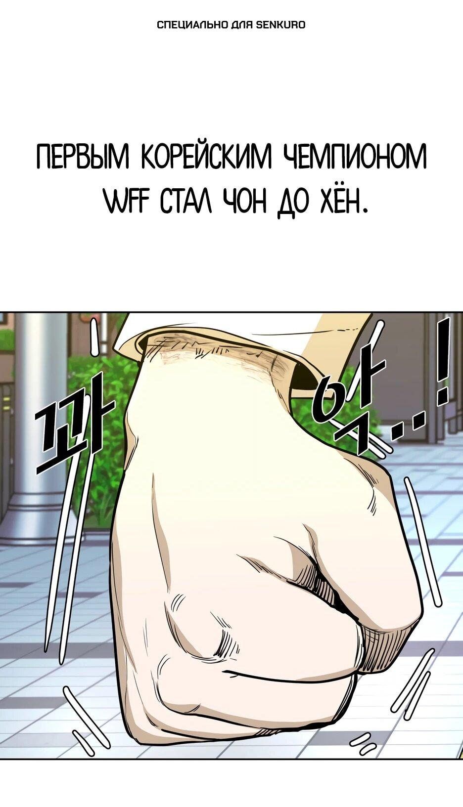 Манга Акула - Глава 254 Страница 1