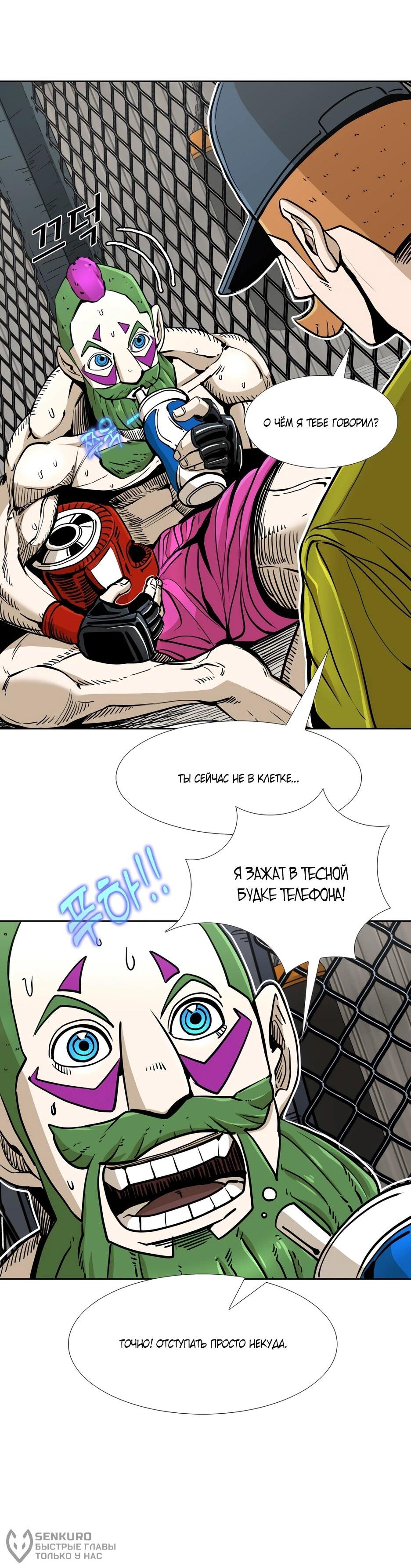 Манга Акула - Глава 254 Страница 21