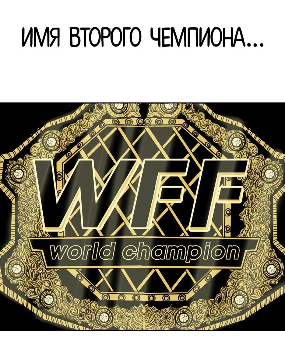 Манга Акула - Глава 254 Страница 2