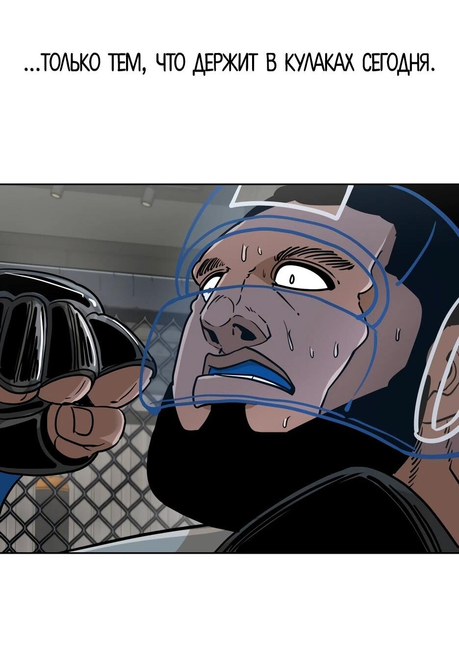 Манга Акула - Глава 254 Страница 37