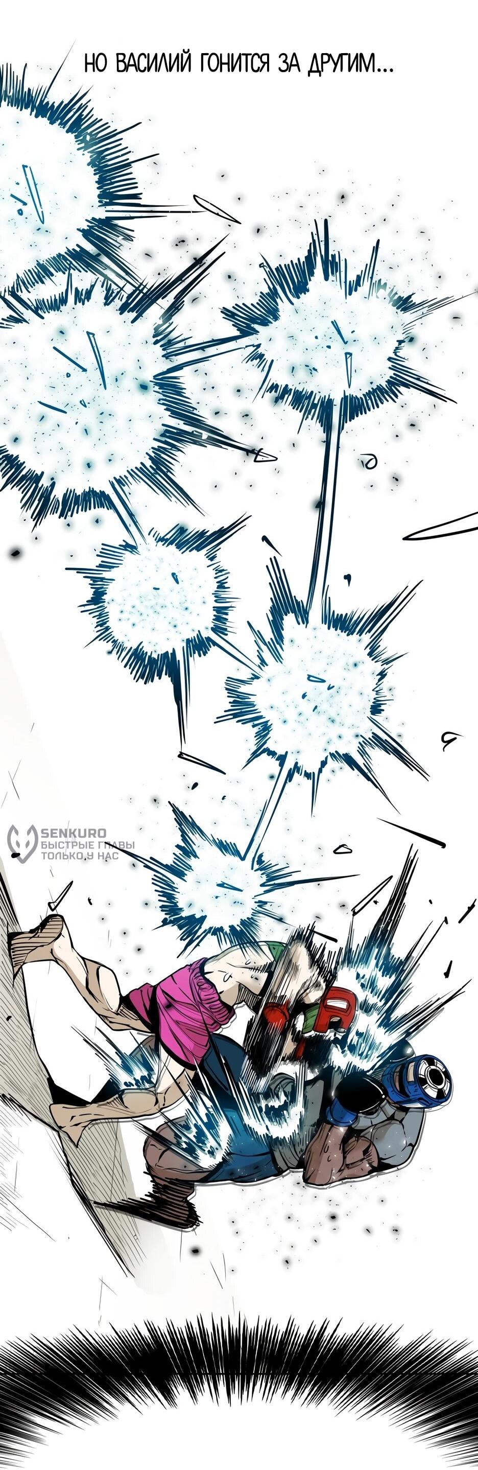 Манга Акула - Глава 254 Страница 33