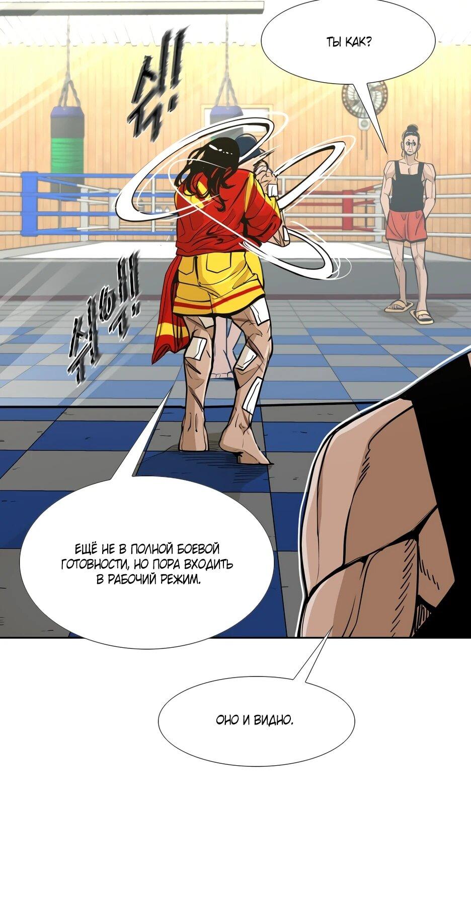 Манга Акула - Глава 254 Страница 65