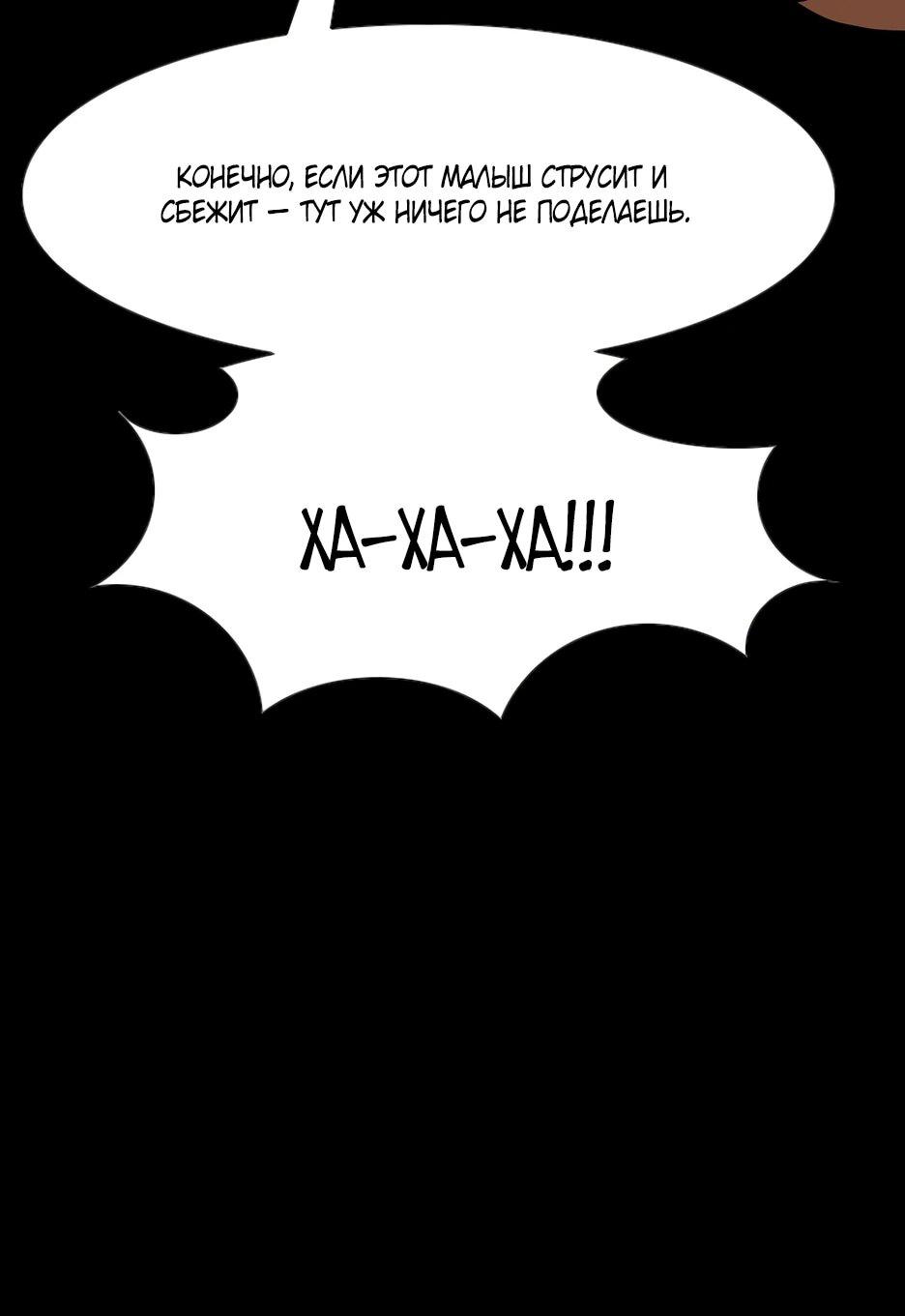 Манга Акула - Глава 254 Страница 86