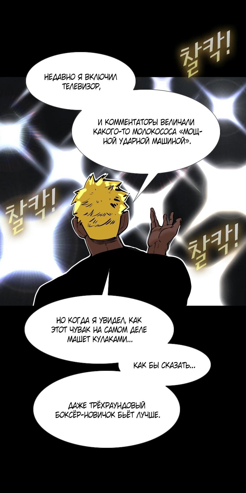 Манга Акула - Глава 254 Страница 83