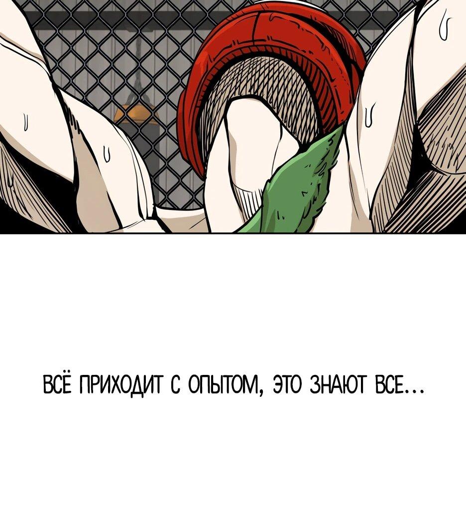 Манга Акула - Глава 254 Страница 31