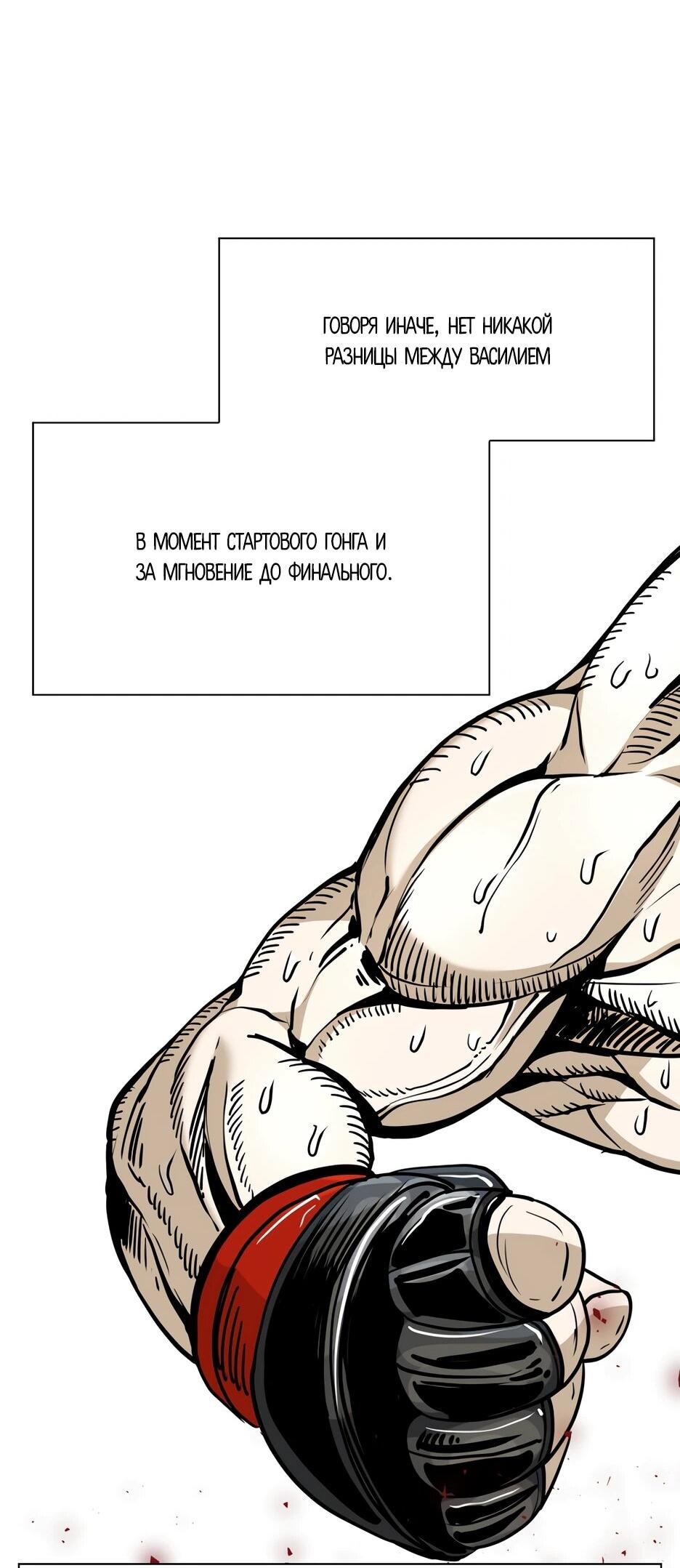 Манга Акула - Глава 254 Страница 45