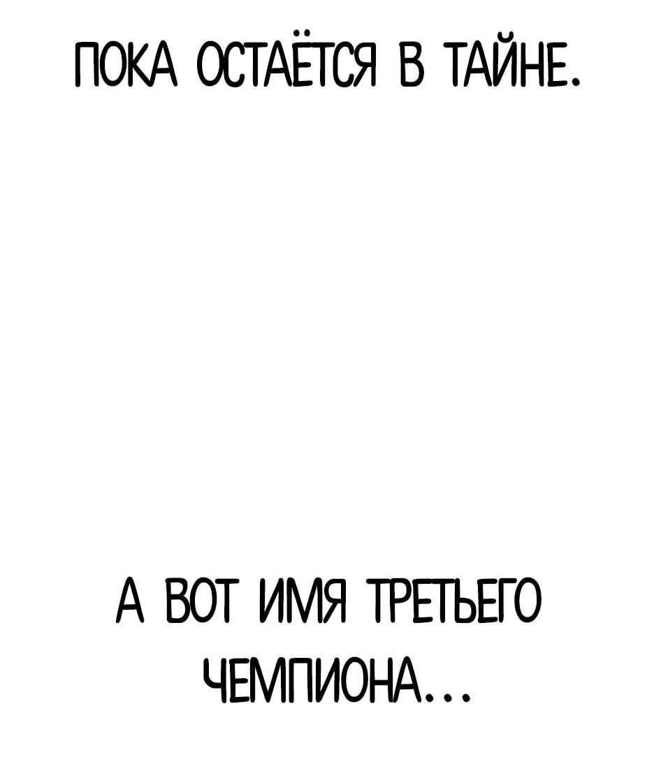 Манга Акула - Глава 254 Страница 3