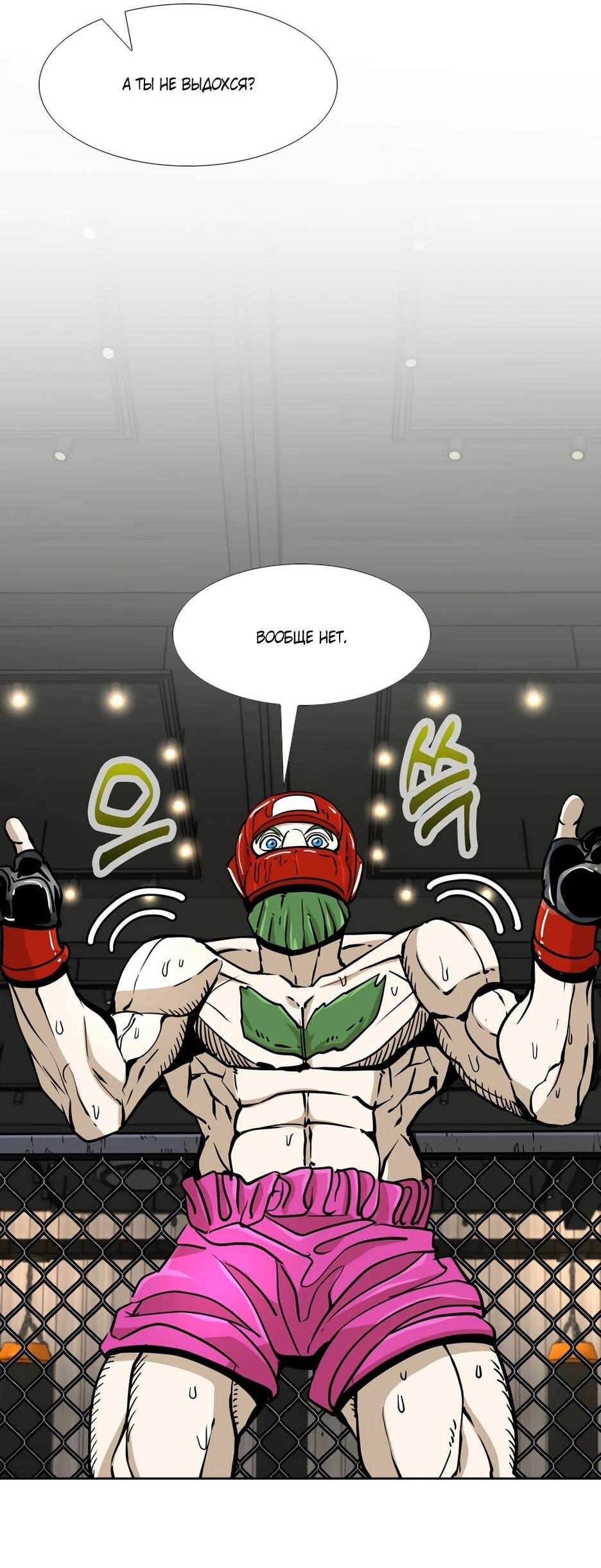 Манга Акула - Глава 254 Страница 51