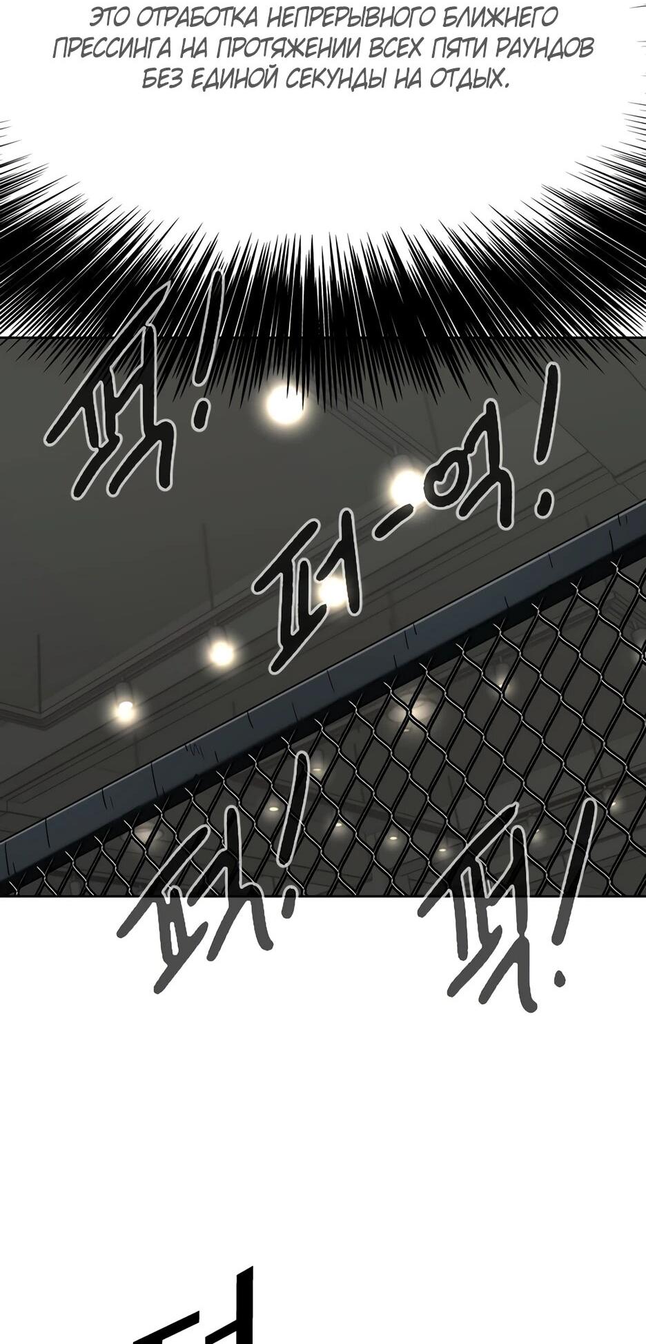 Манга Акула - Глава 254 Страница 48