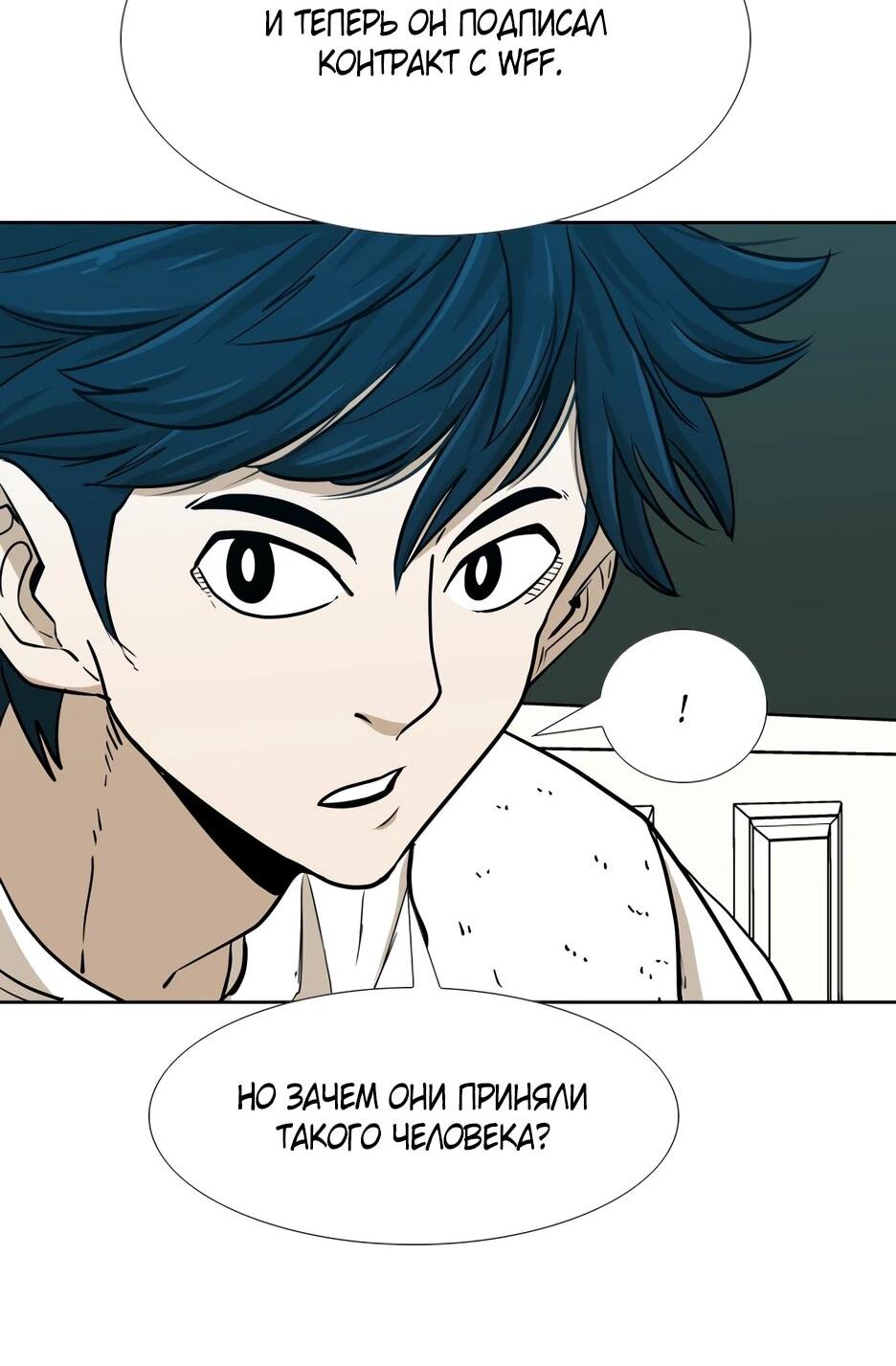 Манга Акула - Глава 254 Страница 77