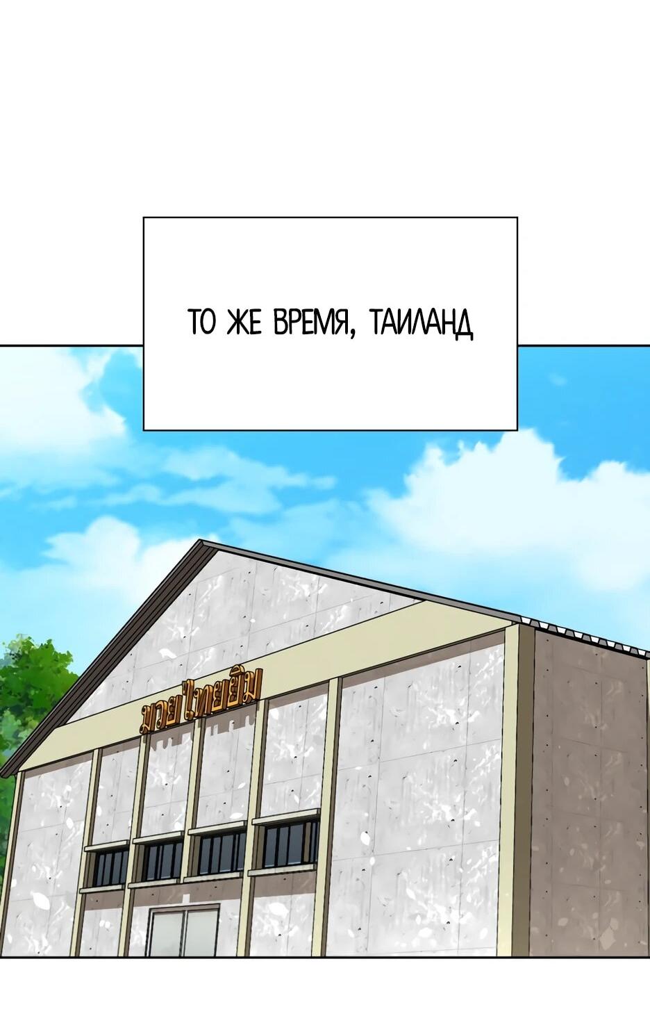 Манга Акула - Глава 254 Страница 63