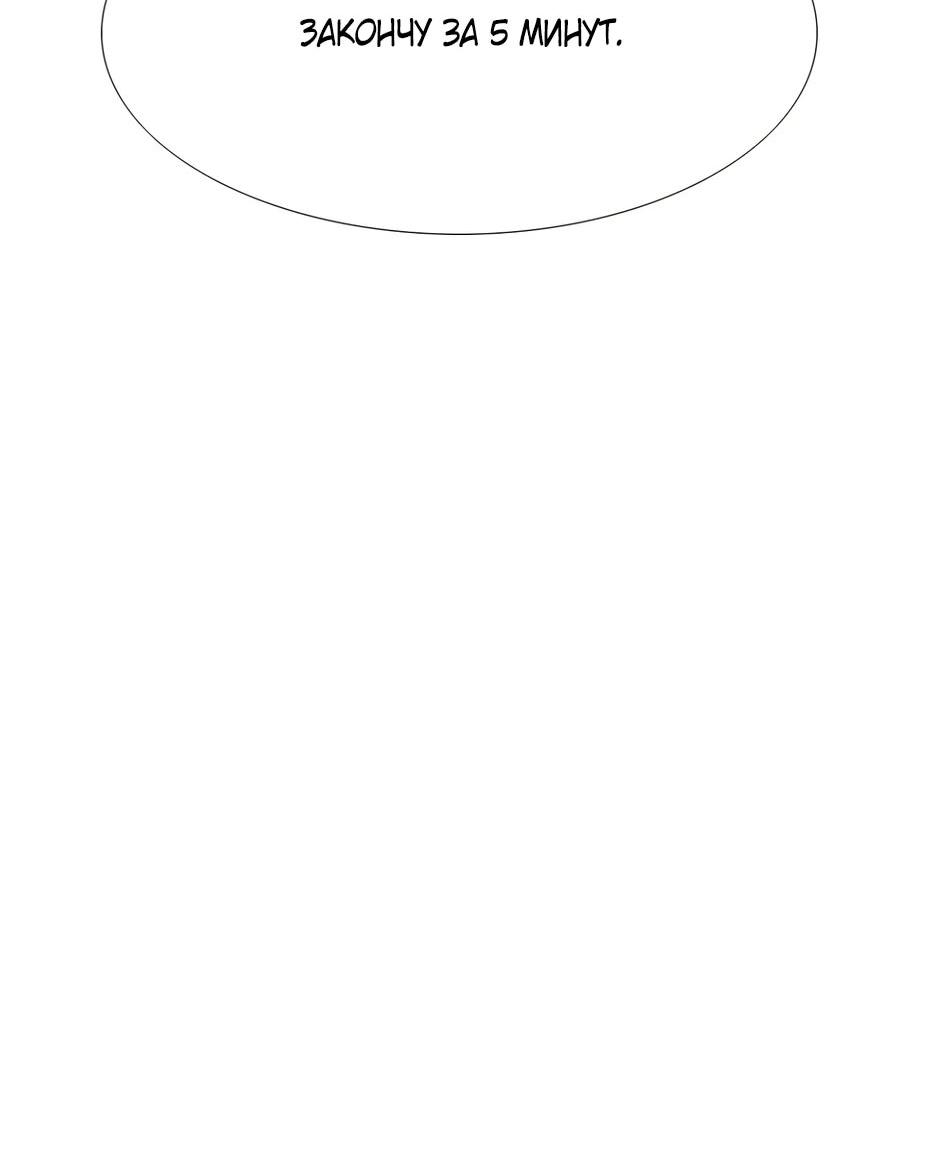 Манга Акула - Глава 254 Страница 73