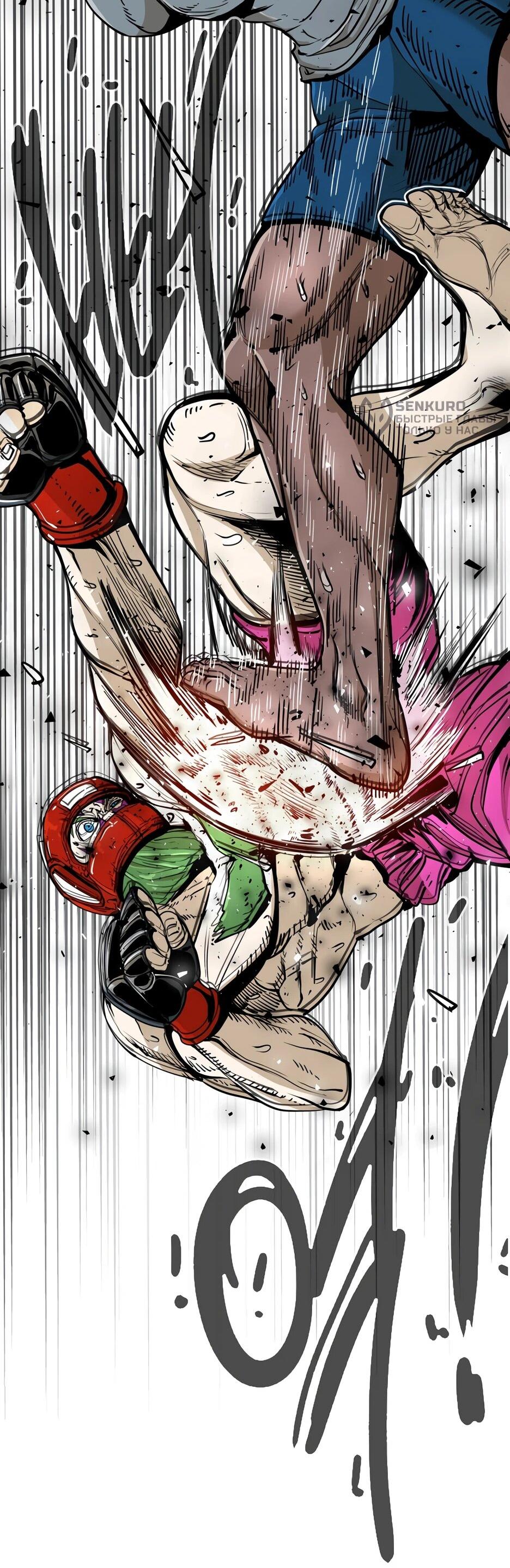 Манга Акула - Глава 254 Страница 15