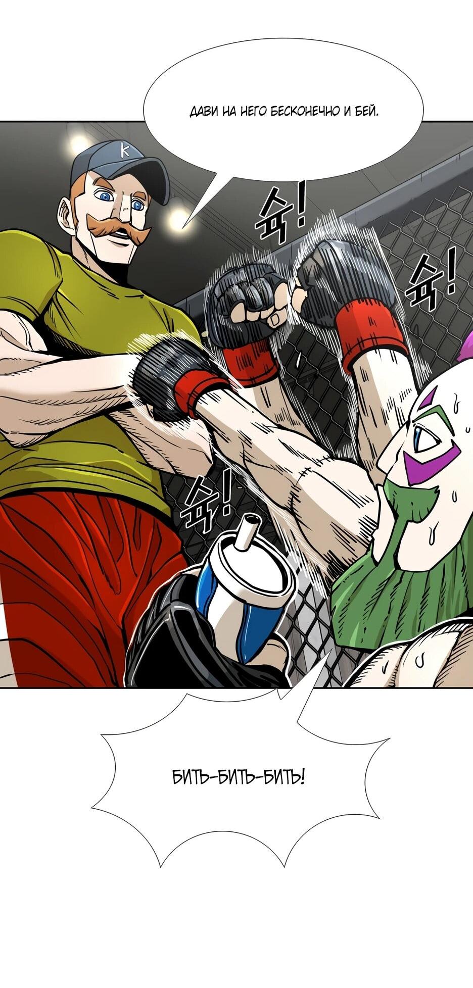 Манга Акула - Глава 254 Страница 23