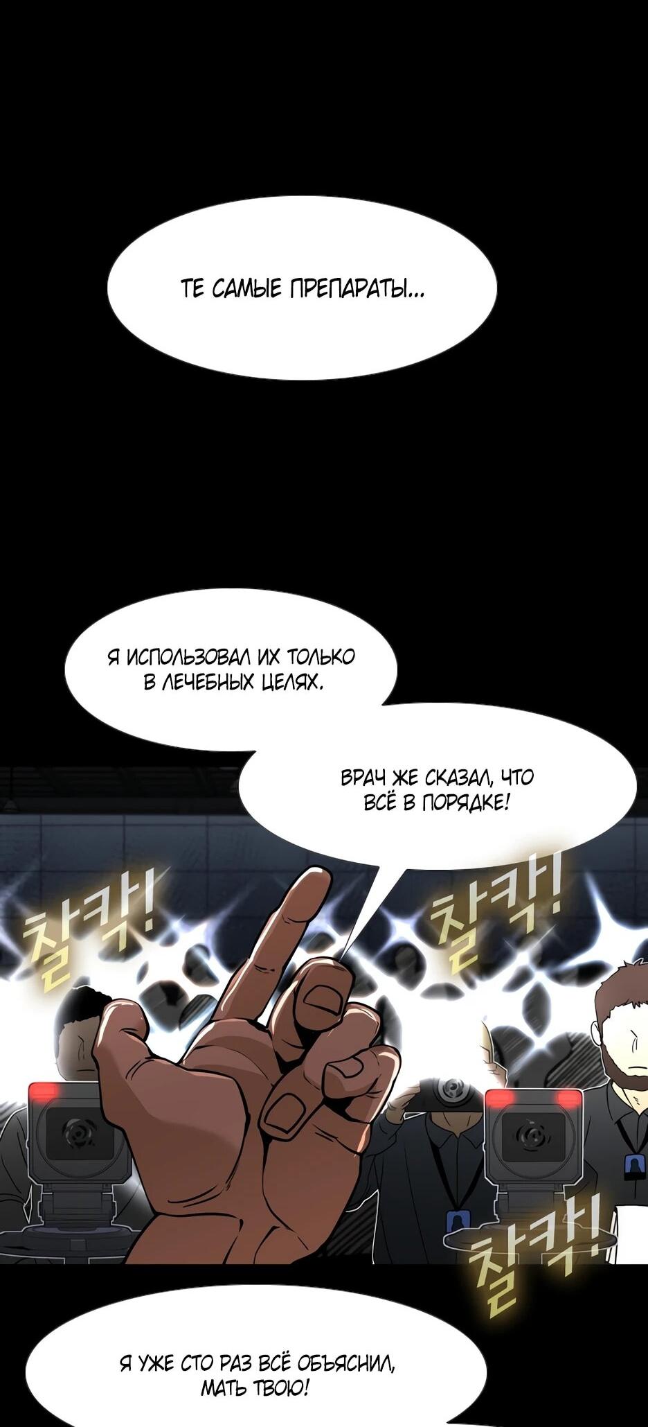 Манга Акула - Глава 254 Страница 80