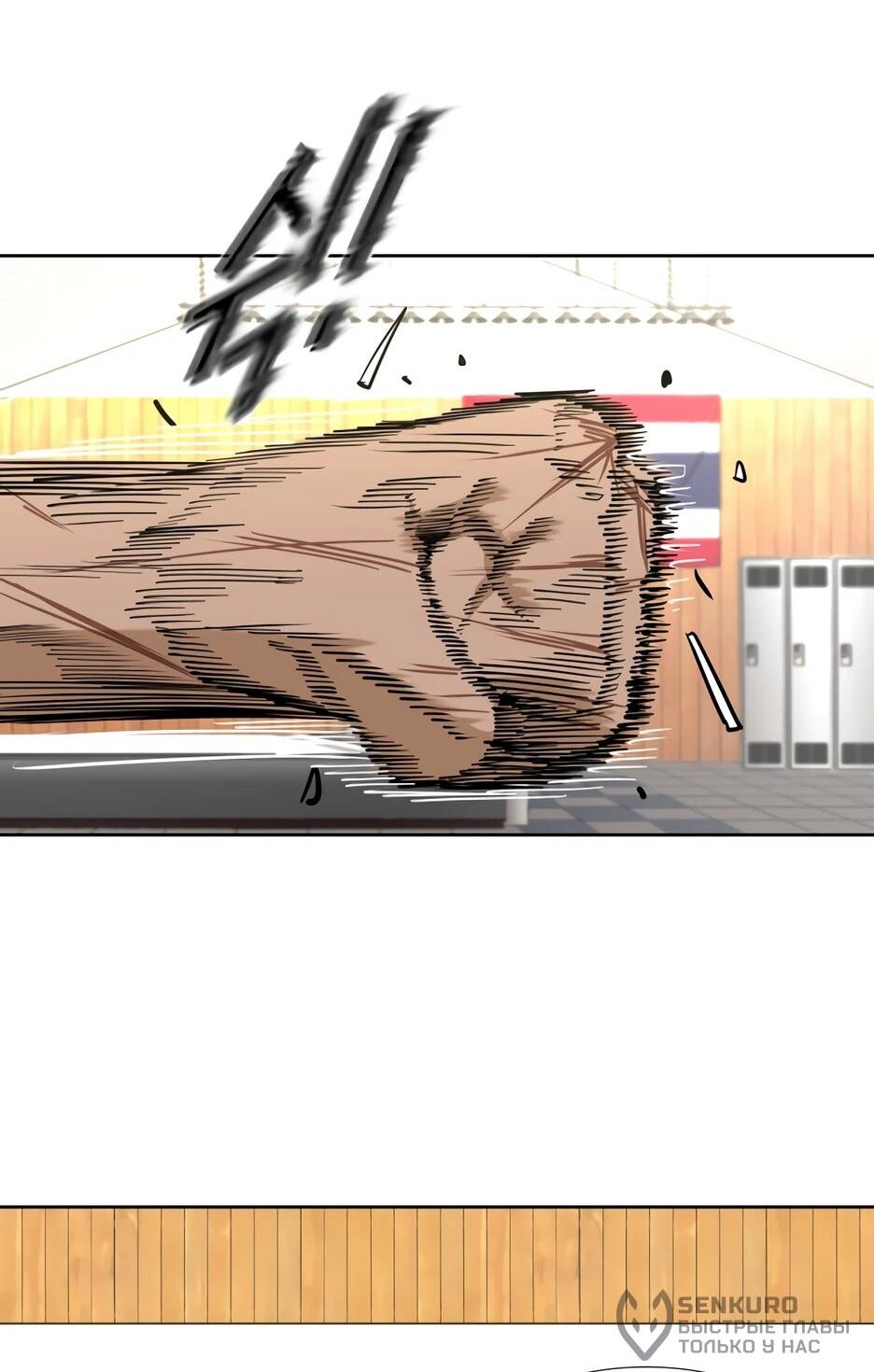 Манга Акула - Глава 254 Страница 64