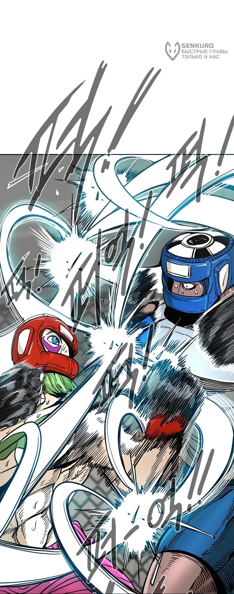 Манга Акула - Глава 254 Страница 19