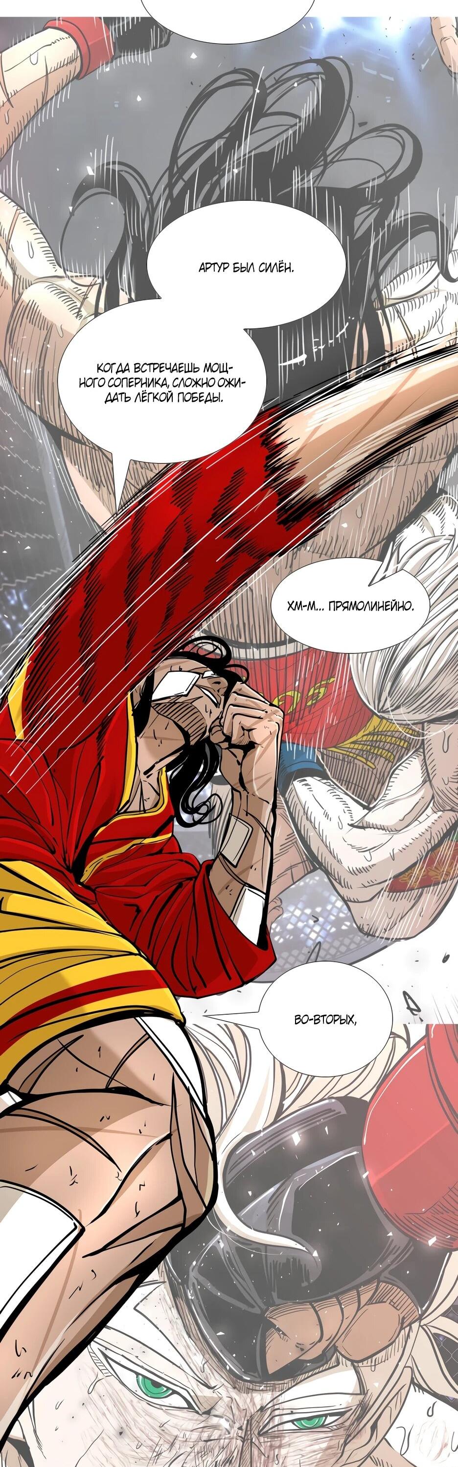 Манга Акула - Глава 254 Страница 68