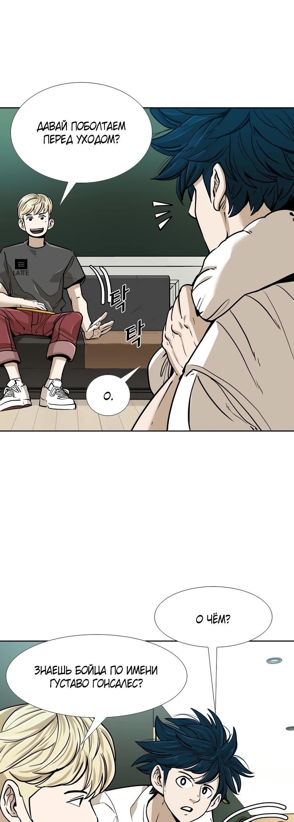 Манга Акула - Глава 254 Страница 75