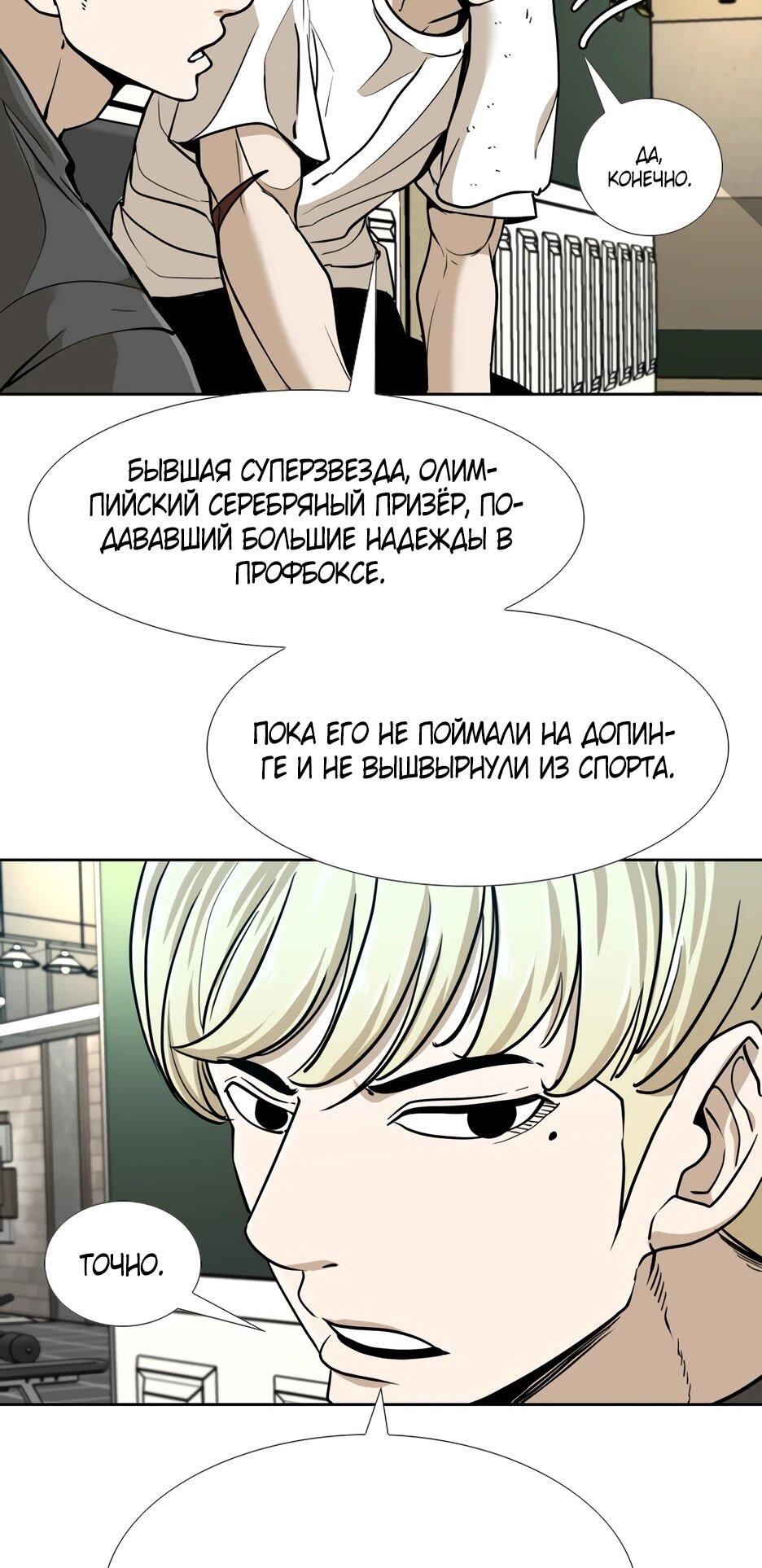 Манга Акула - Глава 254 Страница 76