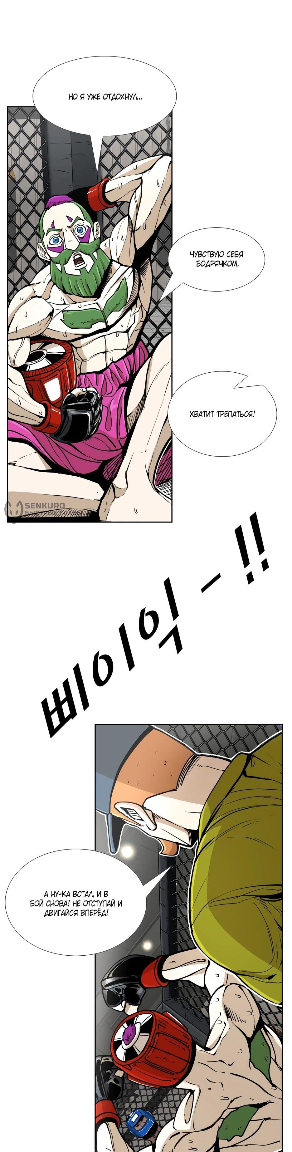 Манга Акула - Глава 254 Страница 25