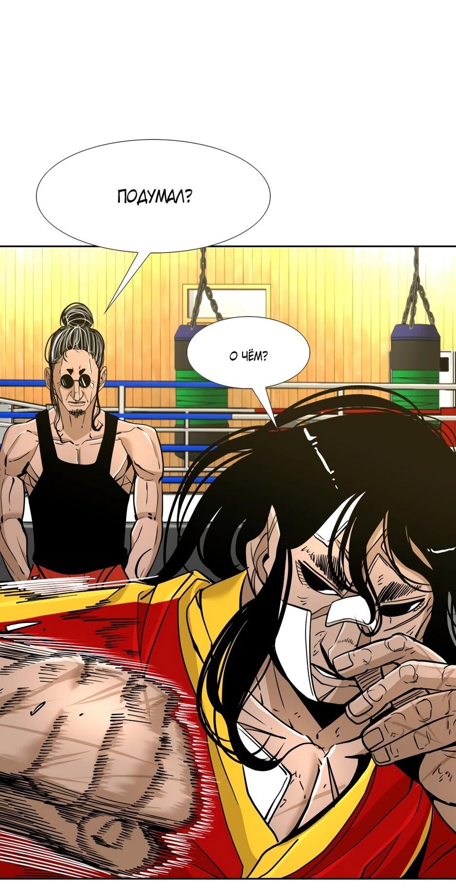 Манга Акула - Глава 254 Страница 66