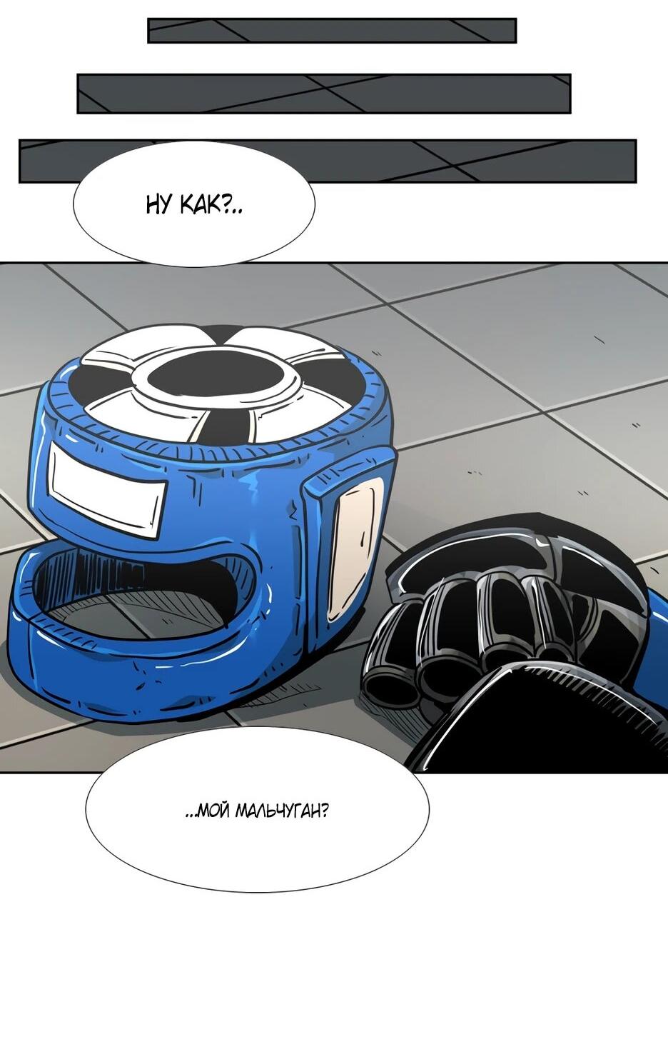 Манга Акула - Глава 254 Страница 53