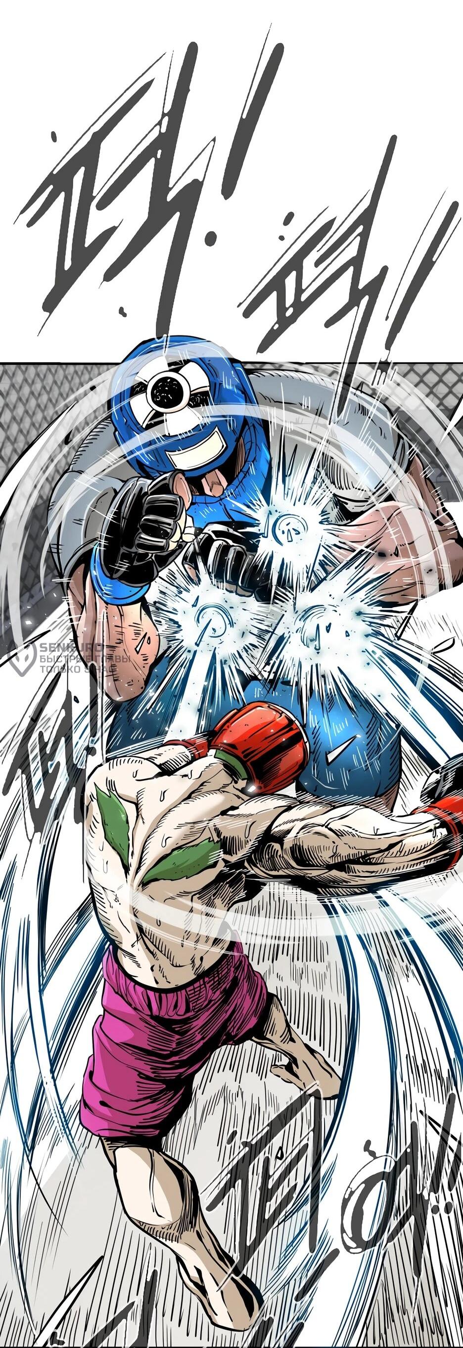 Манга Акула - Глава 254 Страница 10