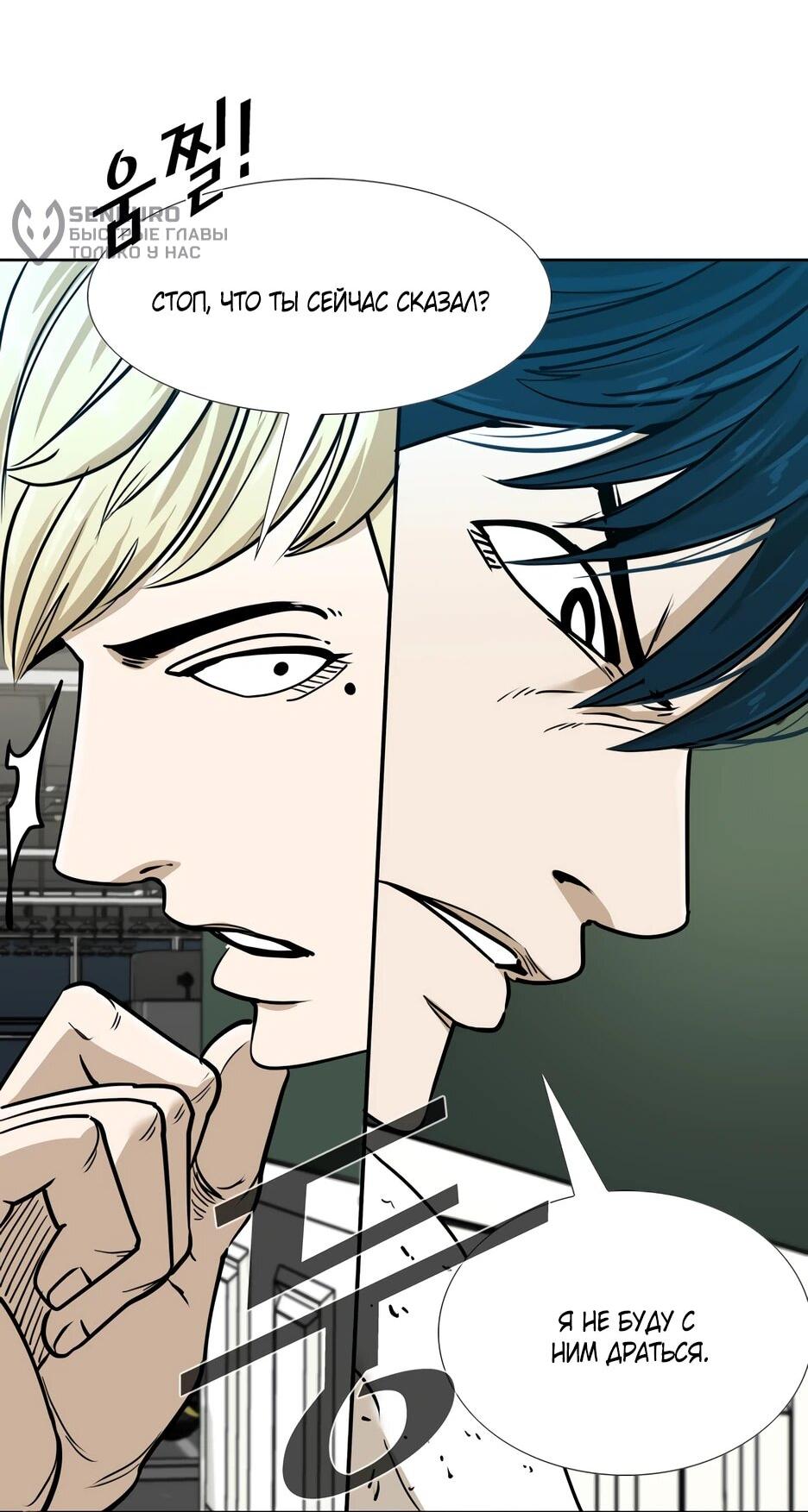 Манга Акула - Глава 254 Страница 91
