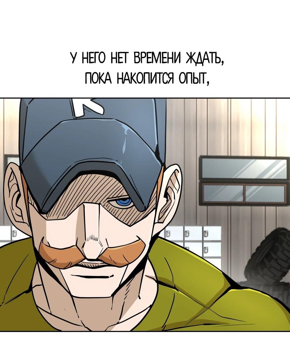 Манга Акула - Глава 254 Страница 35