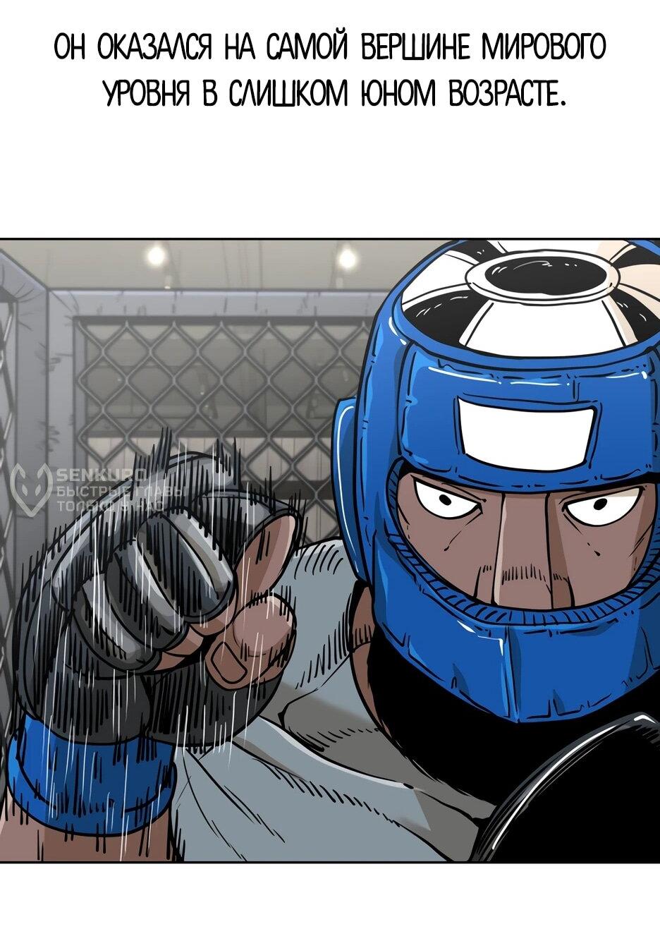 Манга Акула - Глава 254 Страница 29