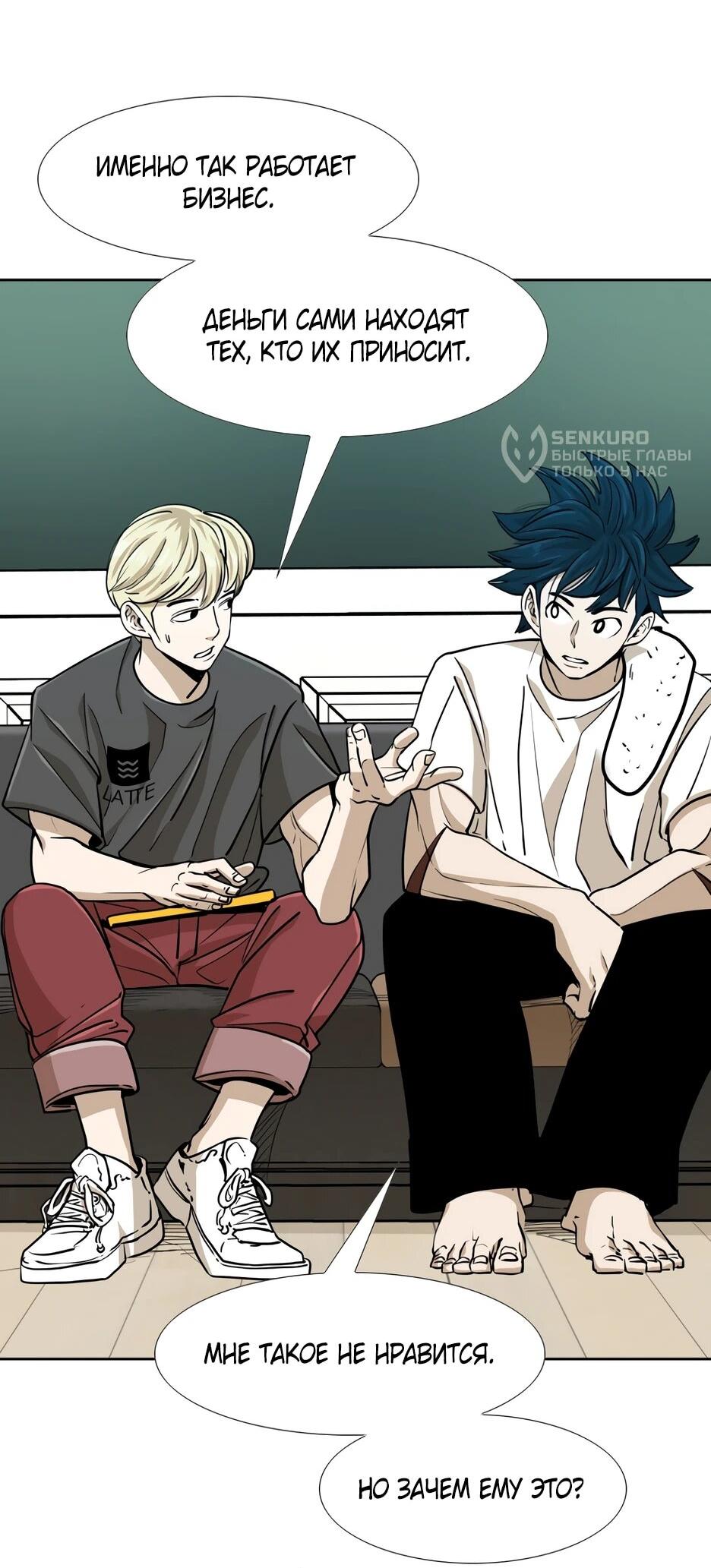 Манга Акула - Глава 254 Страница 78