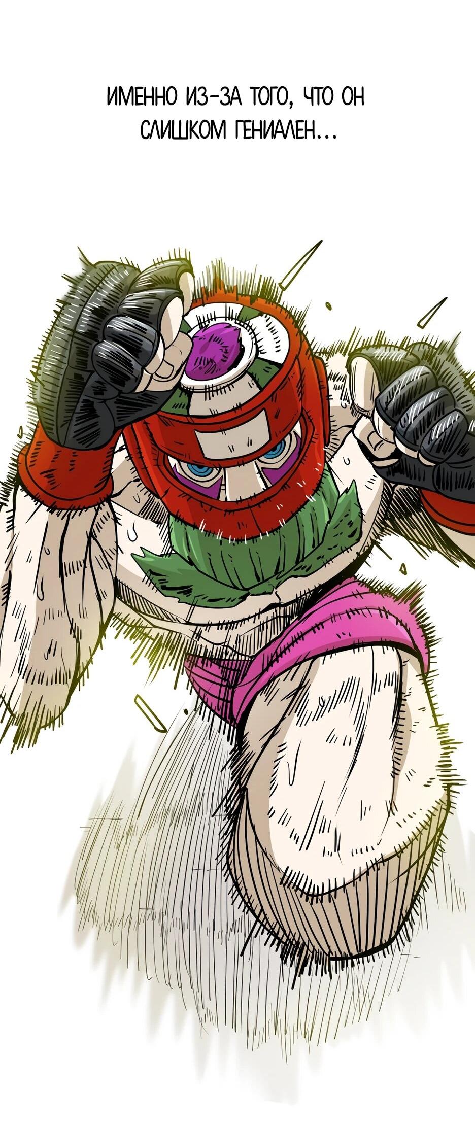 Манга Акула - Глава 254 Страница 28