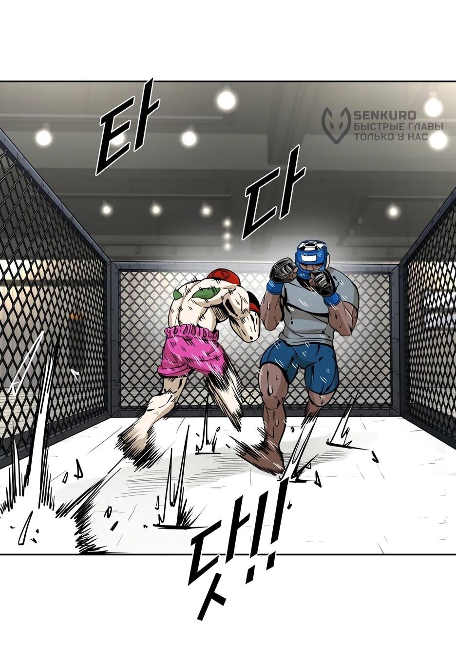 Манга Акула - Глава 254 Страница 39